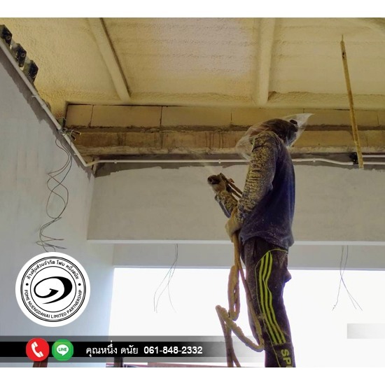 รับพ่นฉนวนกันความร้อน สระบุรี - พ่นพียูโฟมกันรั่วซึม Roof seal รับพ่นฉนวนกันความร้อน สระบุรี - พ่นพียูโฟมกันรั่วซึม Roof seal