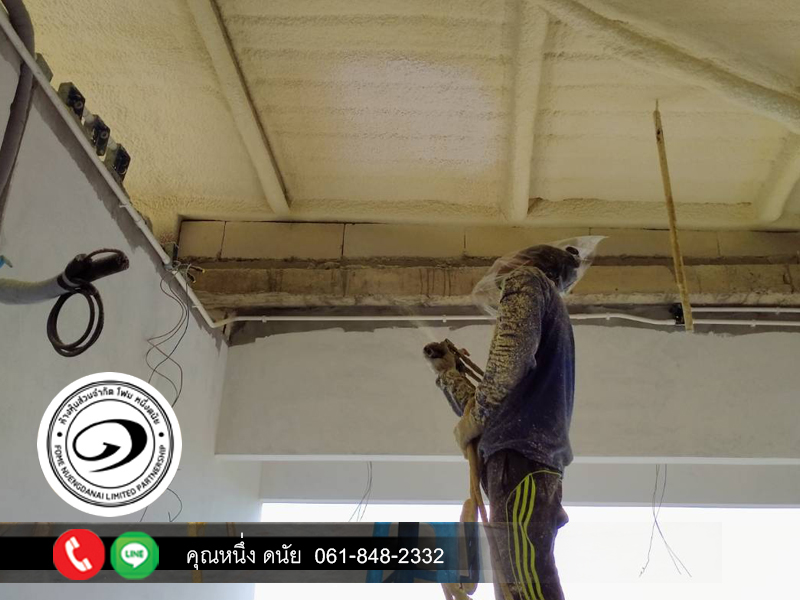 พ่นฉนวนกันความร้อน ราคาถูก พ่นฉนวนกันความร้อน ราคาถูก