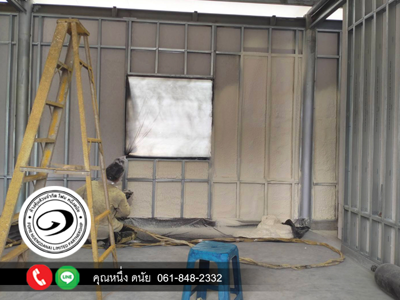 พ่นฉนวนกันความร้อน-PU-FOAM-แบบเสปรย์ พ่นฉนวนกันความร้อน-PU-FOAM-แบบเสปรย์